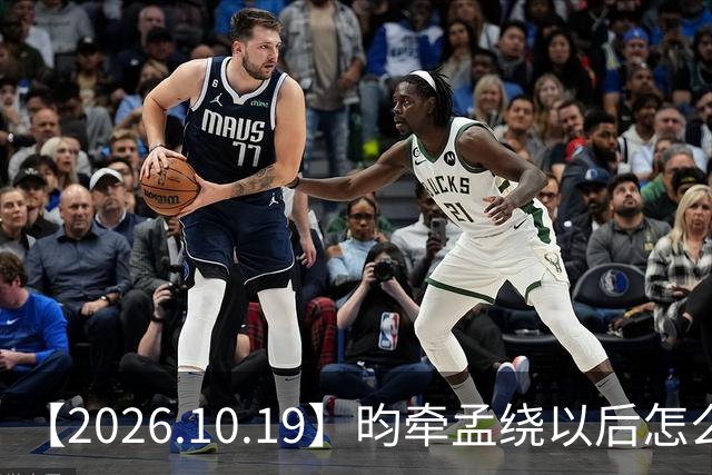 【2026.10.19】昀牵孟绕以后怎么收场？张碧晨私生活方面？李小冉突然承认离婚？原创歌手开演唱会利润更高？问问闫桉？
