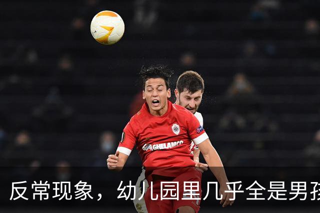 反常现象，幼儿园里几乎全是男孩，现在的人为啥都不生女孩了？