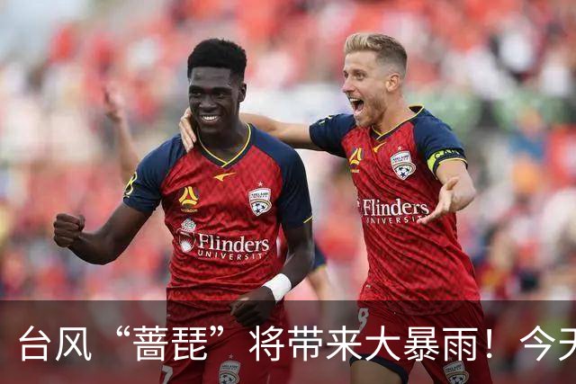 台风“蔷琵”将带来大暴雨！今天强度将达到巅峰！浙江人先体验34℃→24℃过山车
