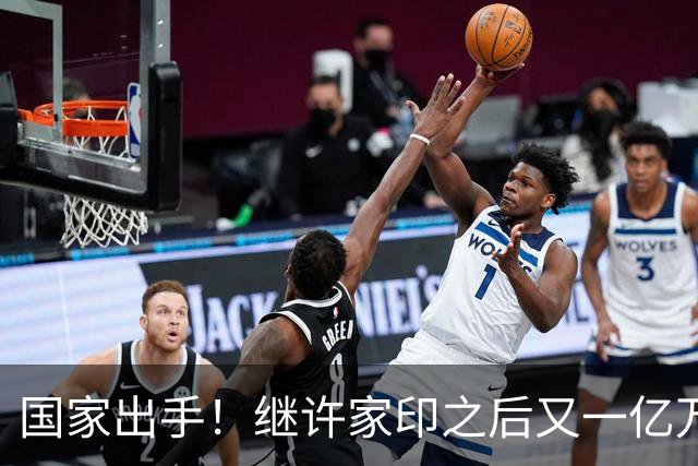 国家出手！继许家印之后又一亿万富豪落网，坑害百姓、恶行累累