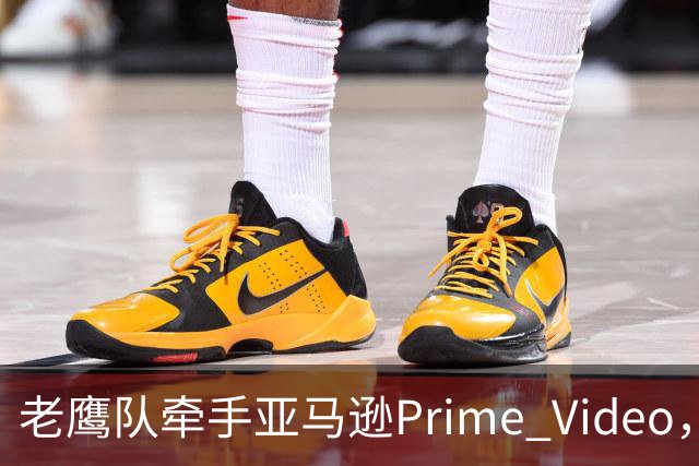 老鹰队牵手亚马逊Prime Video，五州球迷免费看球
