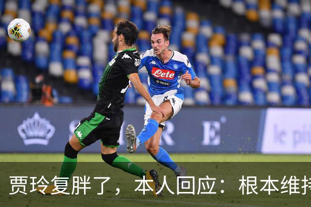 贾玲复胖了，本人回应：根本维持不住，体重弹一弹，观众也好适应